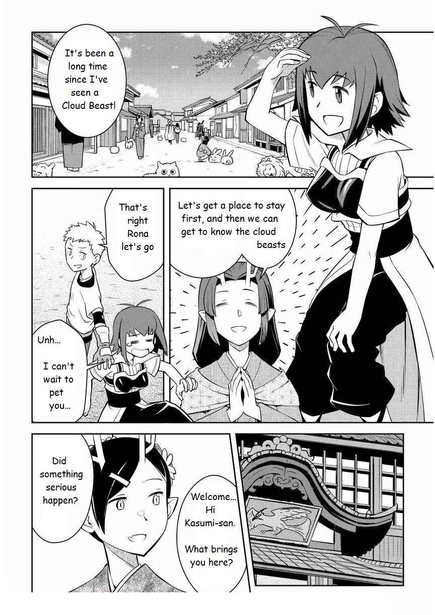 Page 15 Chapter 72 A Playthrough of a Certain Dudes VRMMO Life