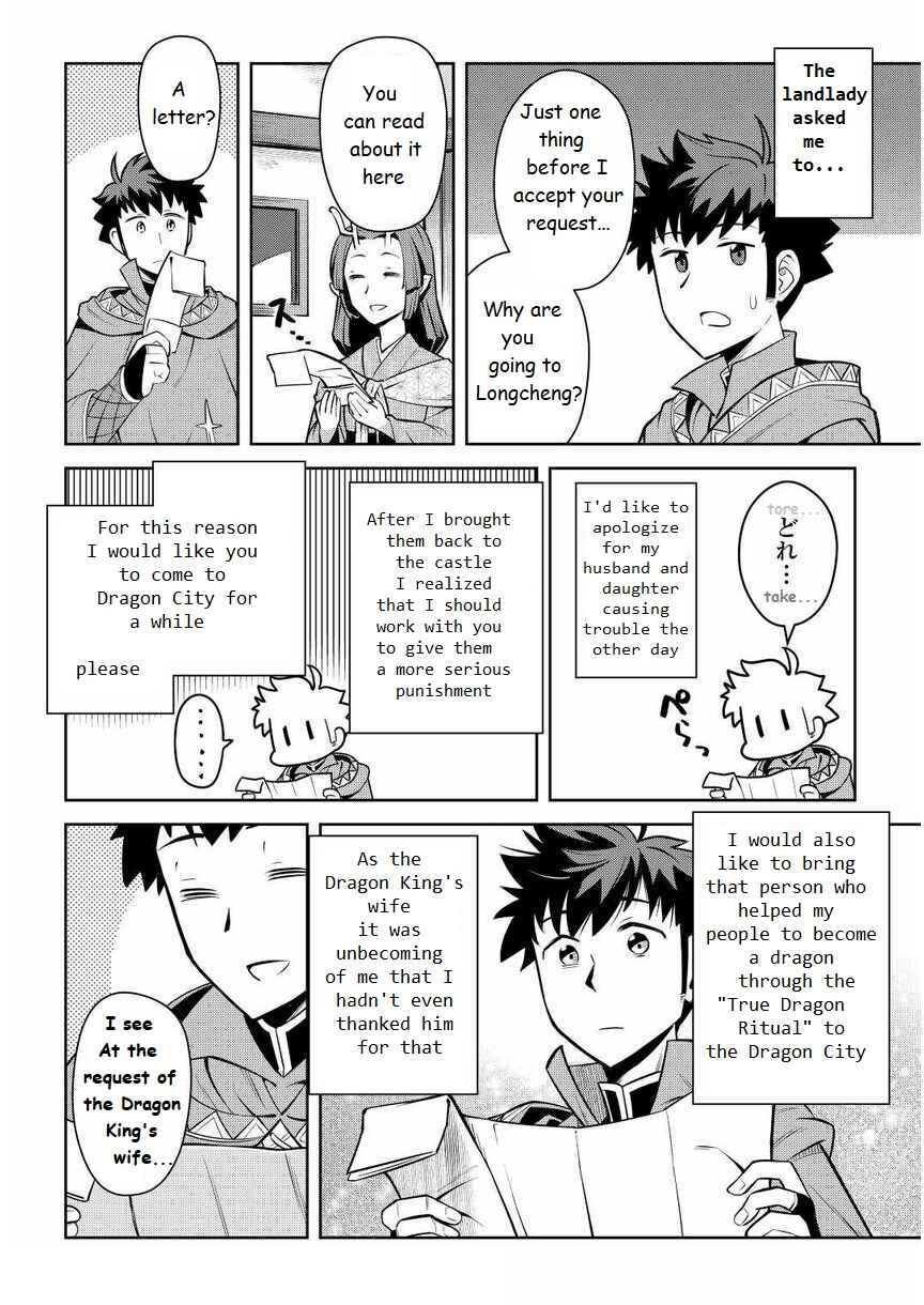 Page 4 Chapter 72 A Playthrough of a Certain Dudes VRMMO Life