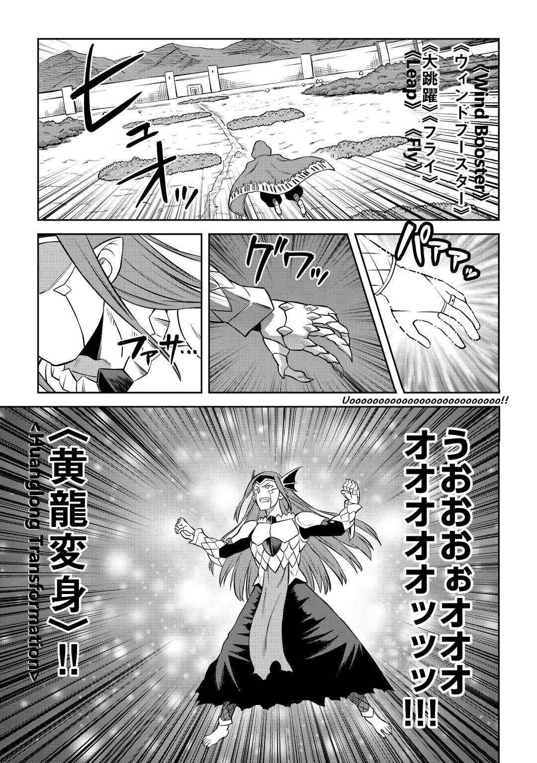 Page 11 Chapter 86.1 A Playthrough of a Certain Dudes VRMMO Life