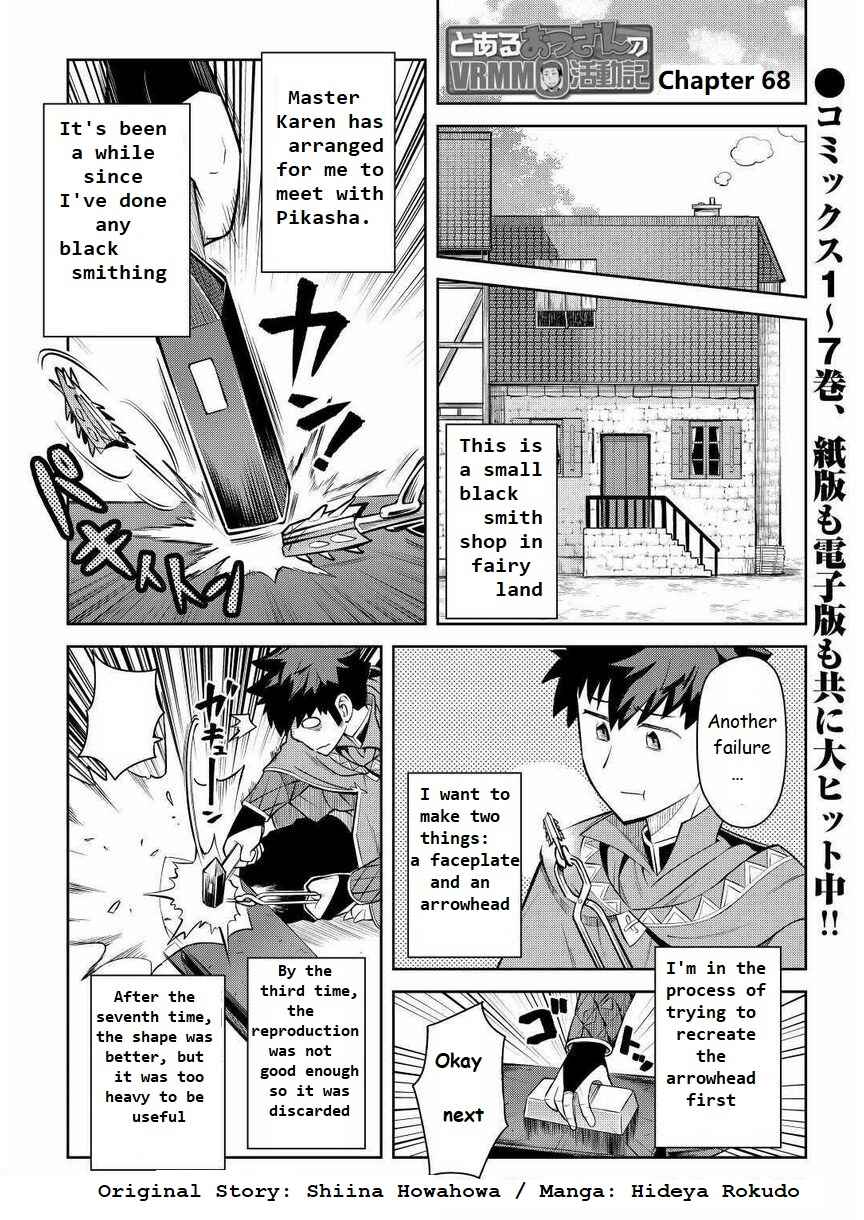 Page 1 Chapter 68 A Playthrough of a Certain Dudes VRMMO Life