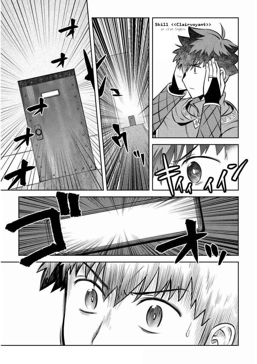 Page 13 Chapter 68 A Playthrough of a Certain Dudes VRMMO Life