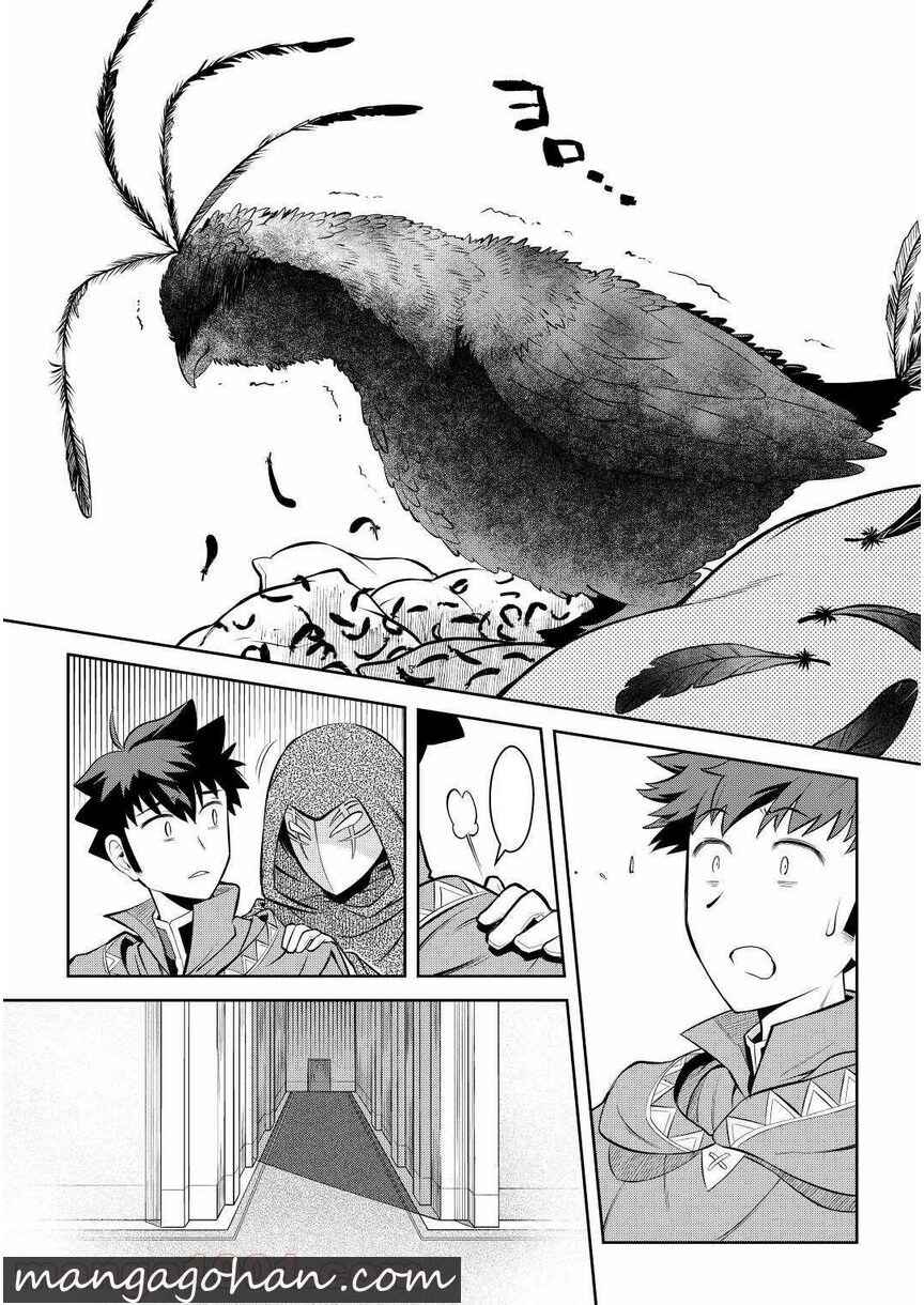 Page 15 Chapter 68 A Playthrough of a Certain Dudes VRMMO Life