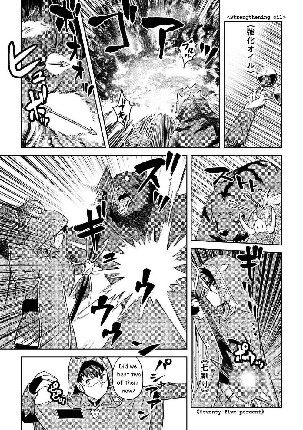 Page 13 Chapter 81 A Playthrough of a Certain Dudes VRMMO Life