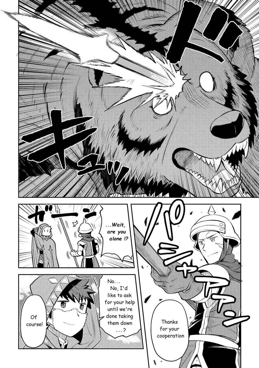 Page 16 Chapter 81 A Playthrough of a Certain Dudes VRMMO Life