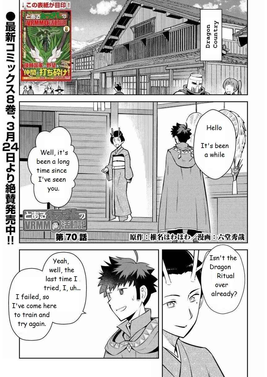 Page 1 Chapter 70 A Playthrough of a Certain Dudes VRMMO Life