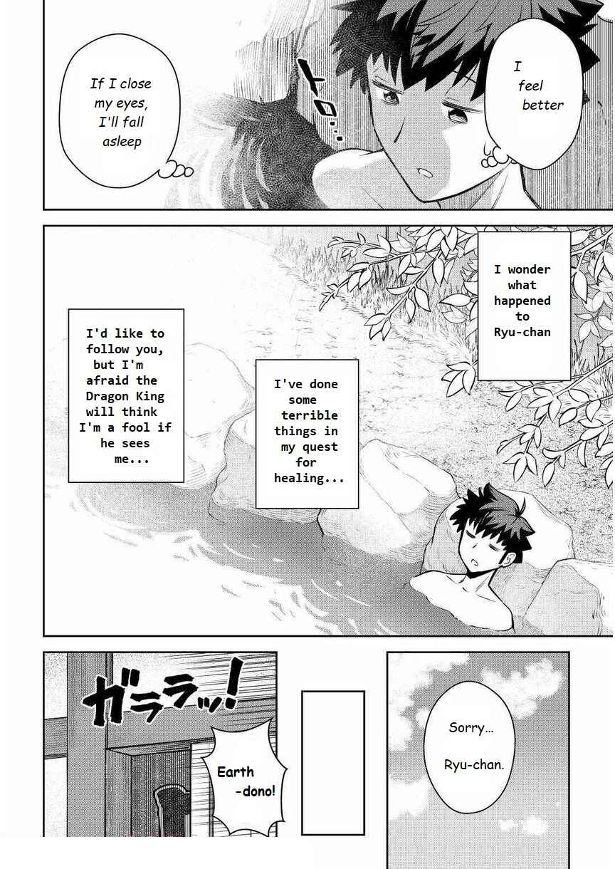 Page 18 Chapter 70 A Playthrough of a Certain Dudes VRMMO Life