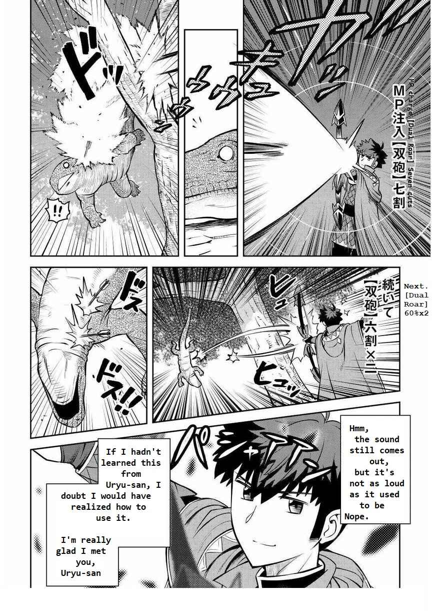 Page 4 Chapter 70 A Playthrough of a Certain Dudes VRMMO Life