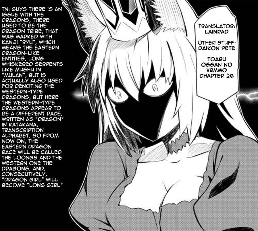 Page 1 Chapter 26 A Playthrough of a Certain Dudes VRMMO Life