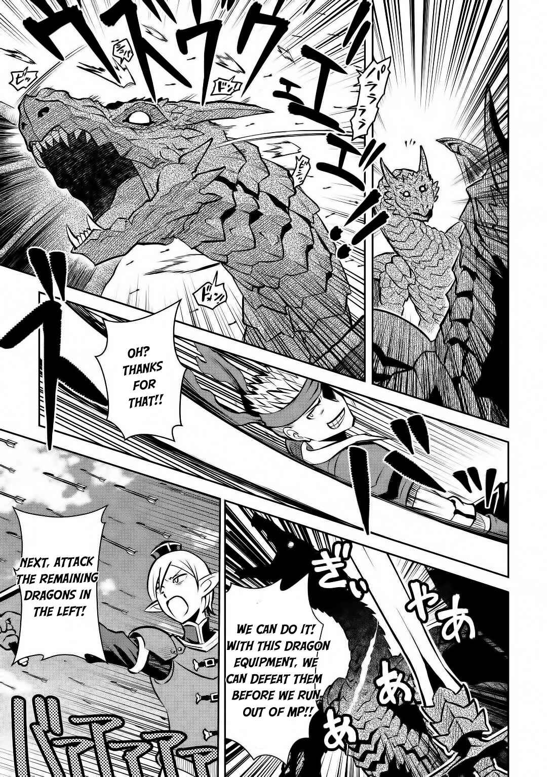 Page 8 Chapter 63 A Playthrough of a Certain Dudes VRMMO Life