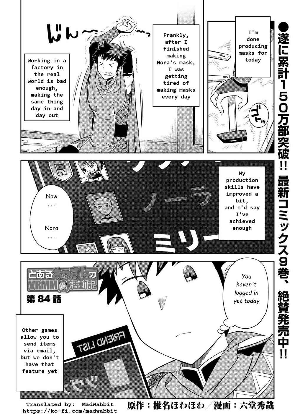 Page 1 Chapter 84 A Playthrough of a Certain Dudes VRMMO Life