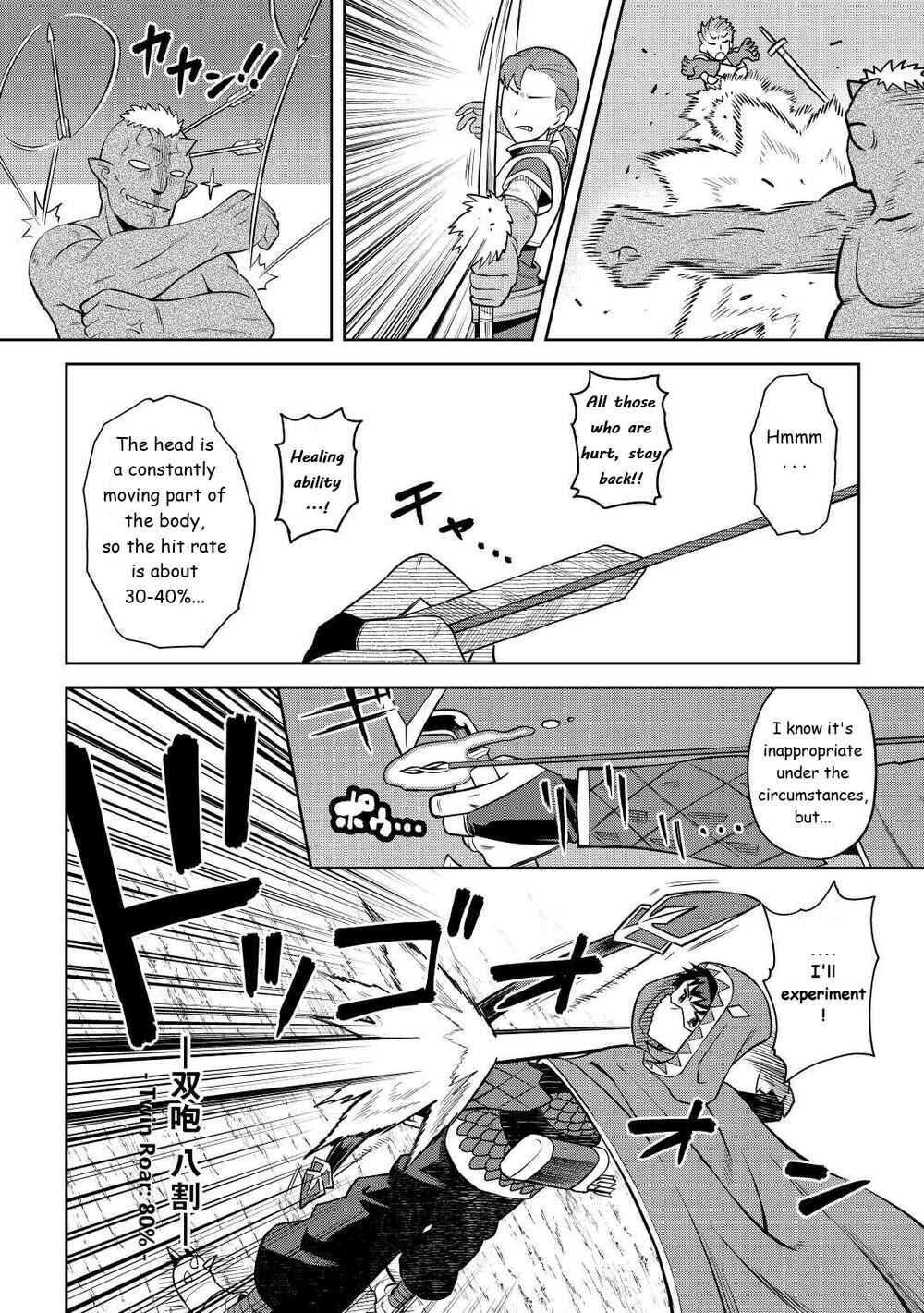 Page 16 Chapter 84 A Playthrough of a Certain Dudes VRMMO Life