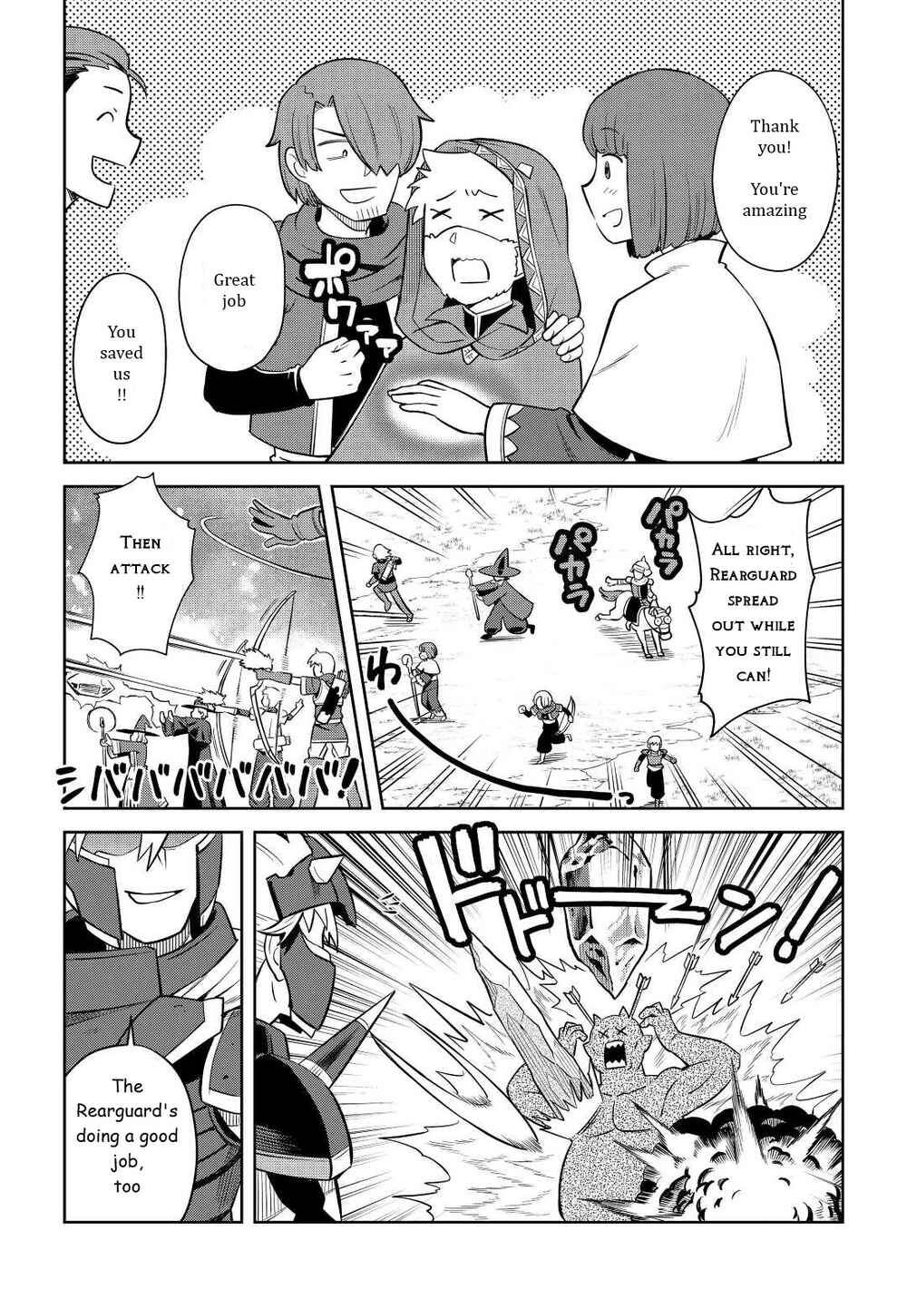 Page 21 Chapter 84 A Playthrough of a Certain Dudes VRMMO Life