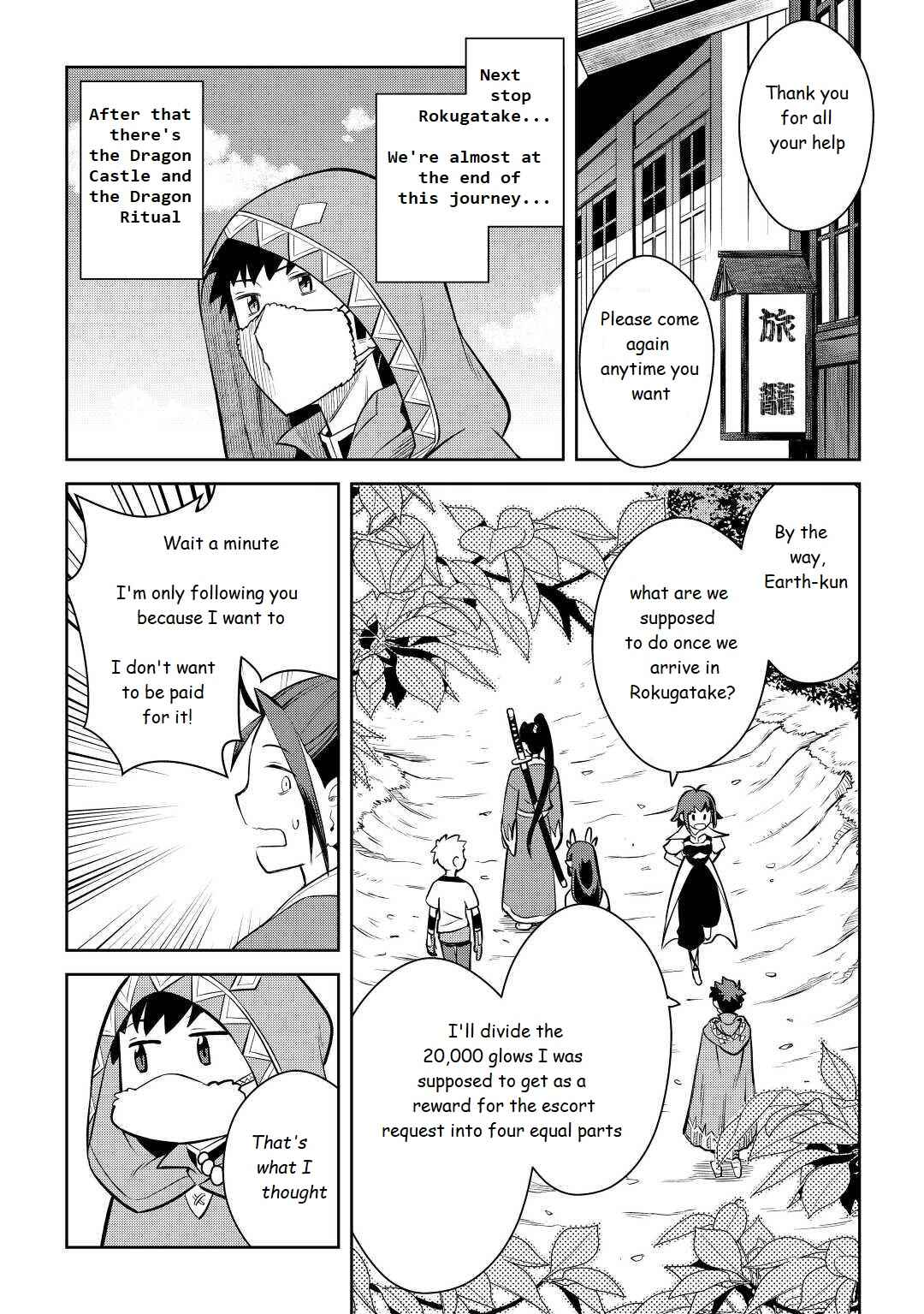 Page 14 Chapter 73 A Playthrough of a Certain Dudes VRMMO Life