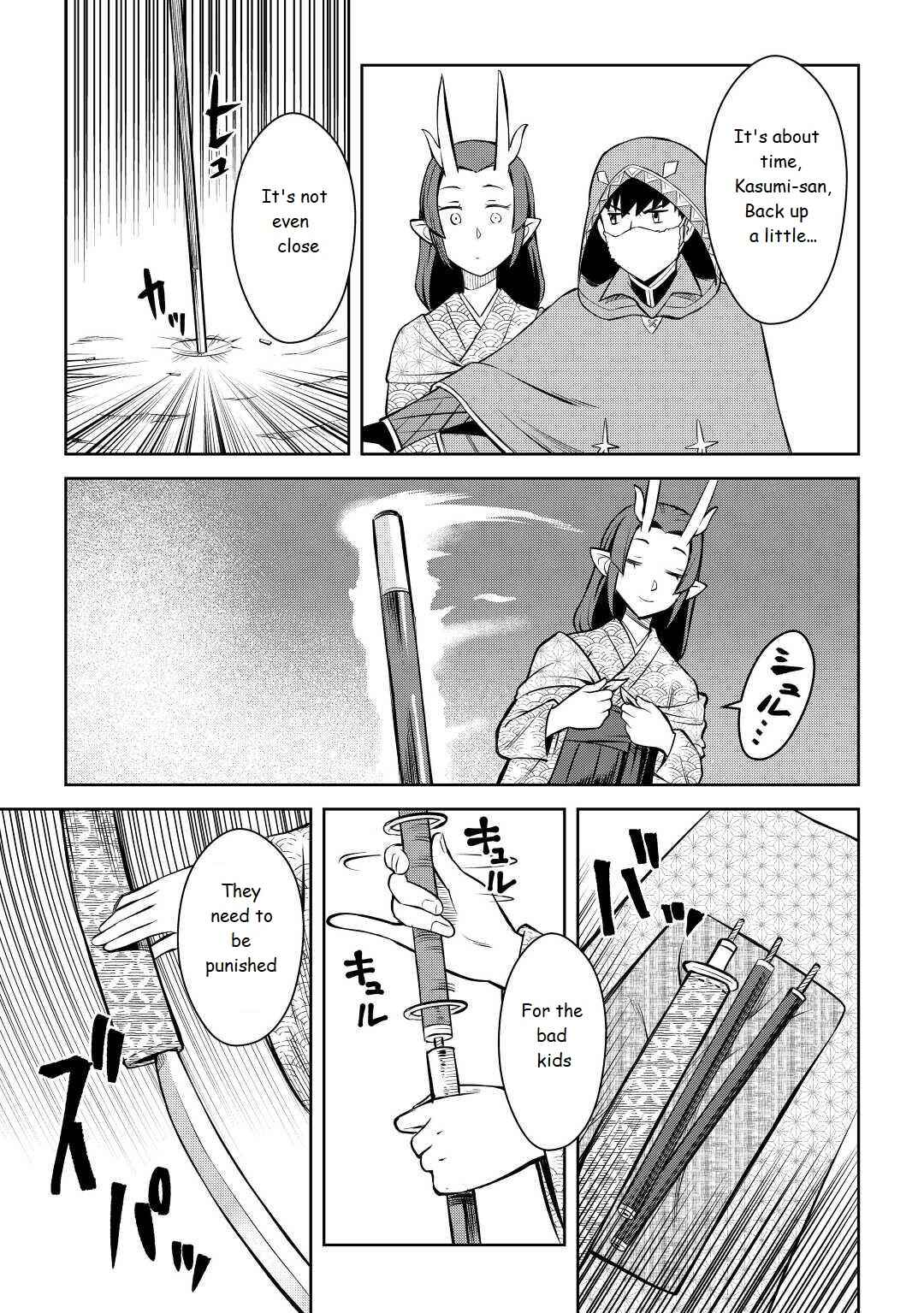 Page 19 Chapter 73 A Playthrough of a Certain Dudes VRMMO Life