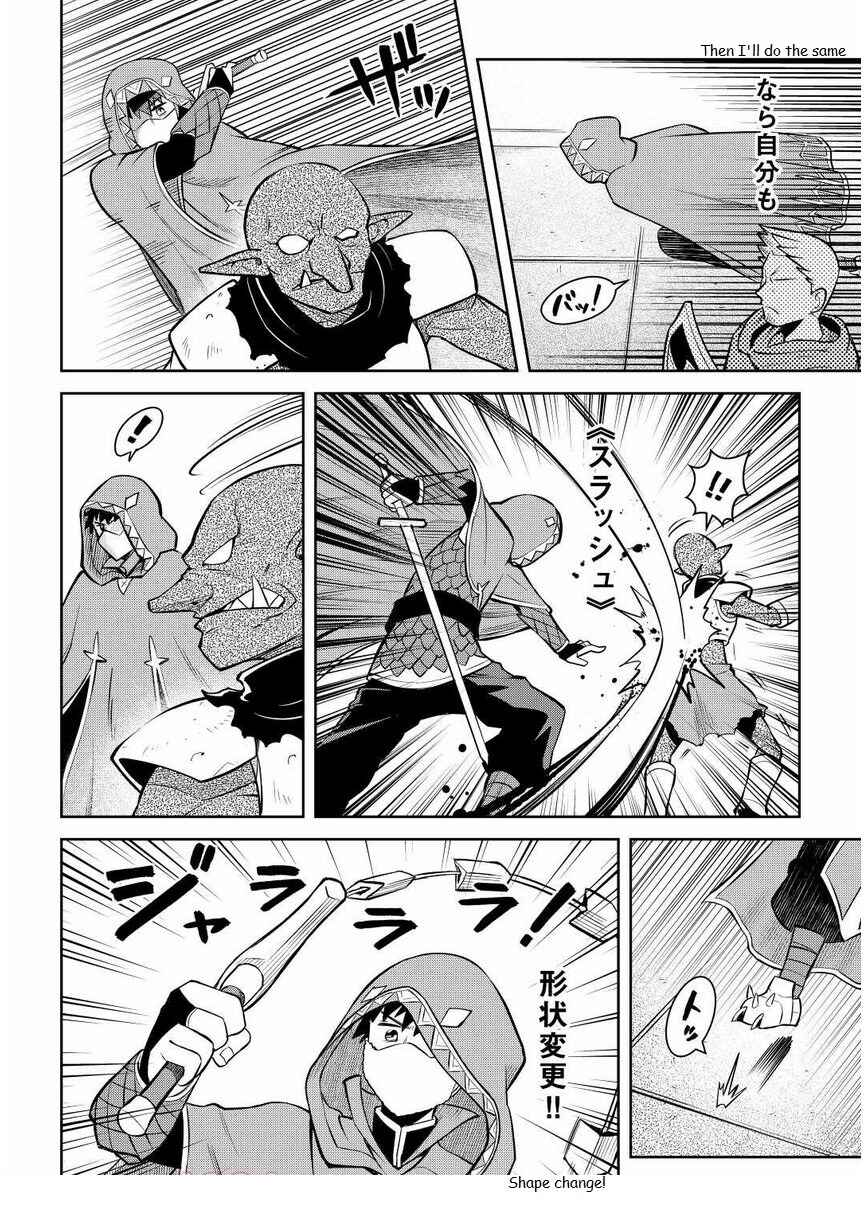 Page 12 Chapter 71 A Playthrough of a Certain Dudes VRMMO Life