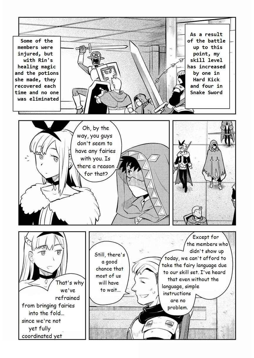 Page 17 Chapter 71 A Playthrough of a Certain Dudes VRMMO Life