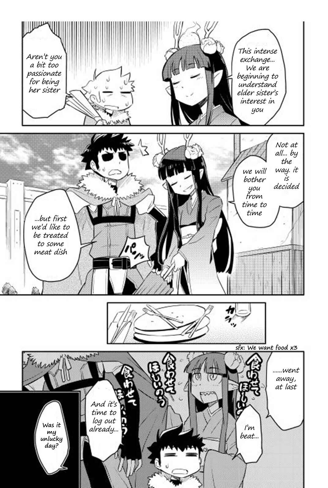 Page 6 Chapter 17 A Playthrough of a Certain Dudes VRMMO Life