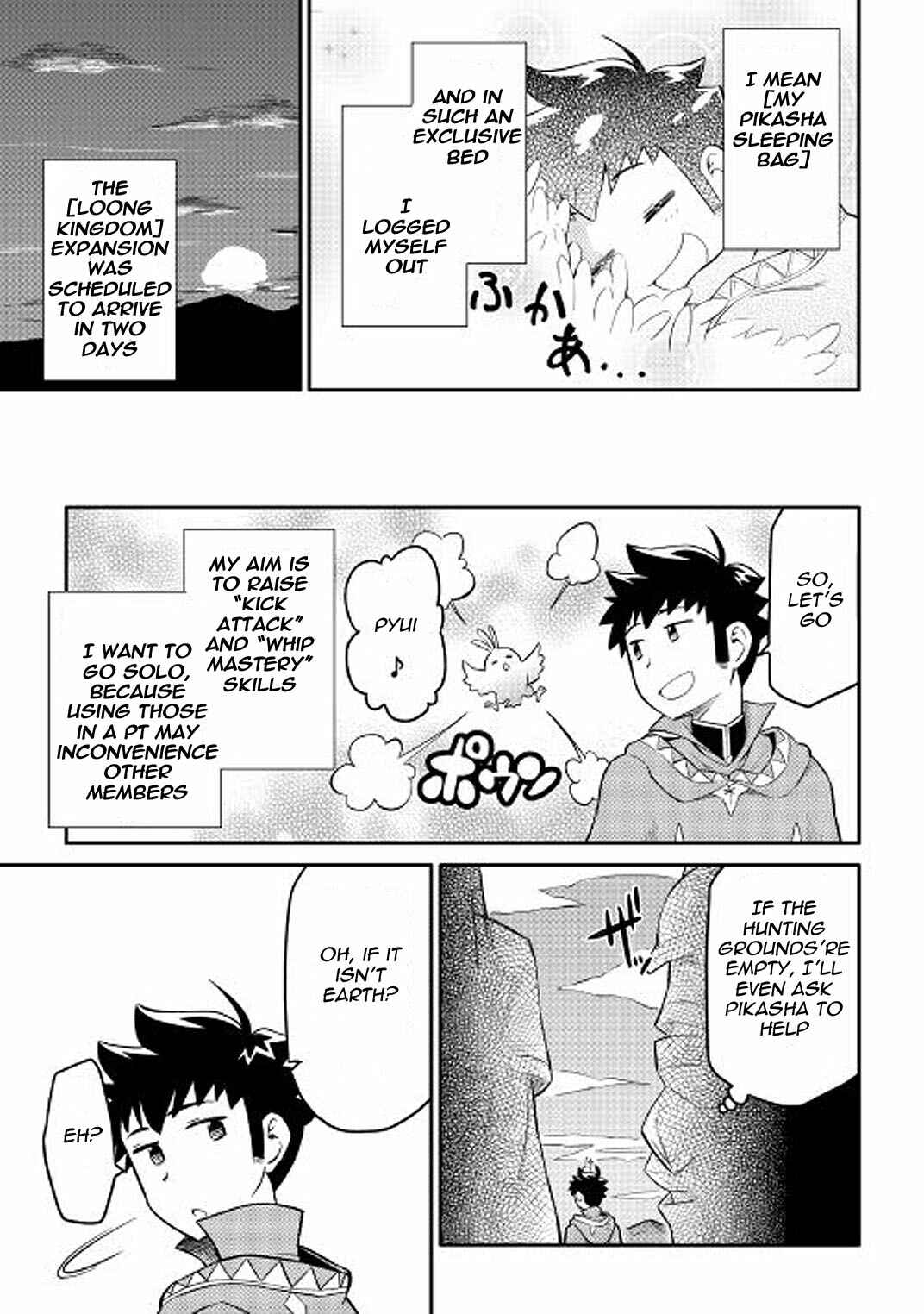 Page 5 Chapter 34 A Playthrough of a Certain Dudes VRMMO Life