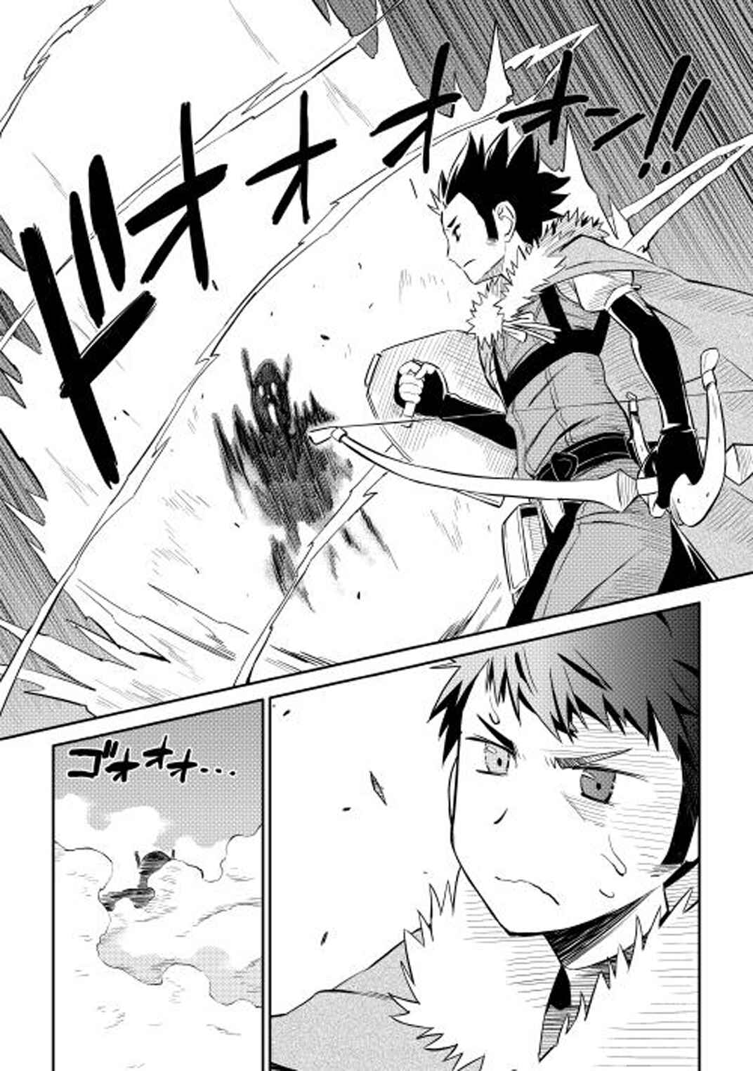 Page 18 Chapter 15 A Playthrough of a Certain Dudes VRMMO Life