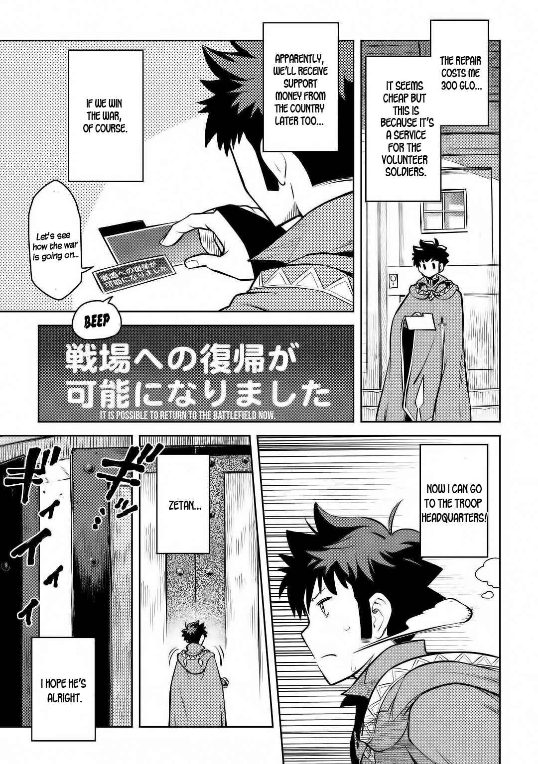 Page 8 Chapter 62 A Playthrough of a Certain Dudes VRMMO Life