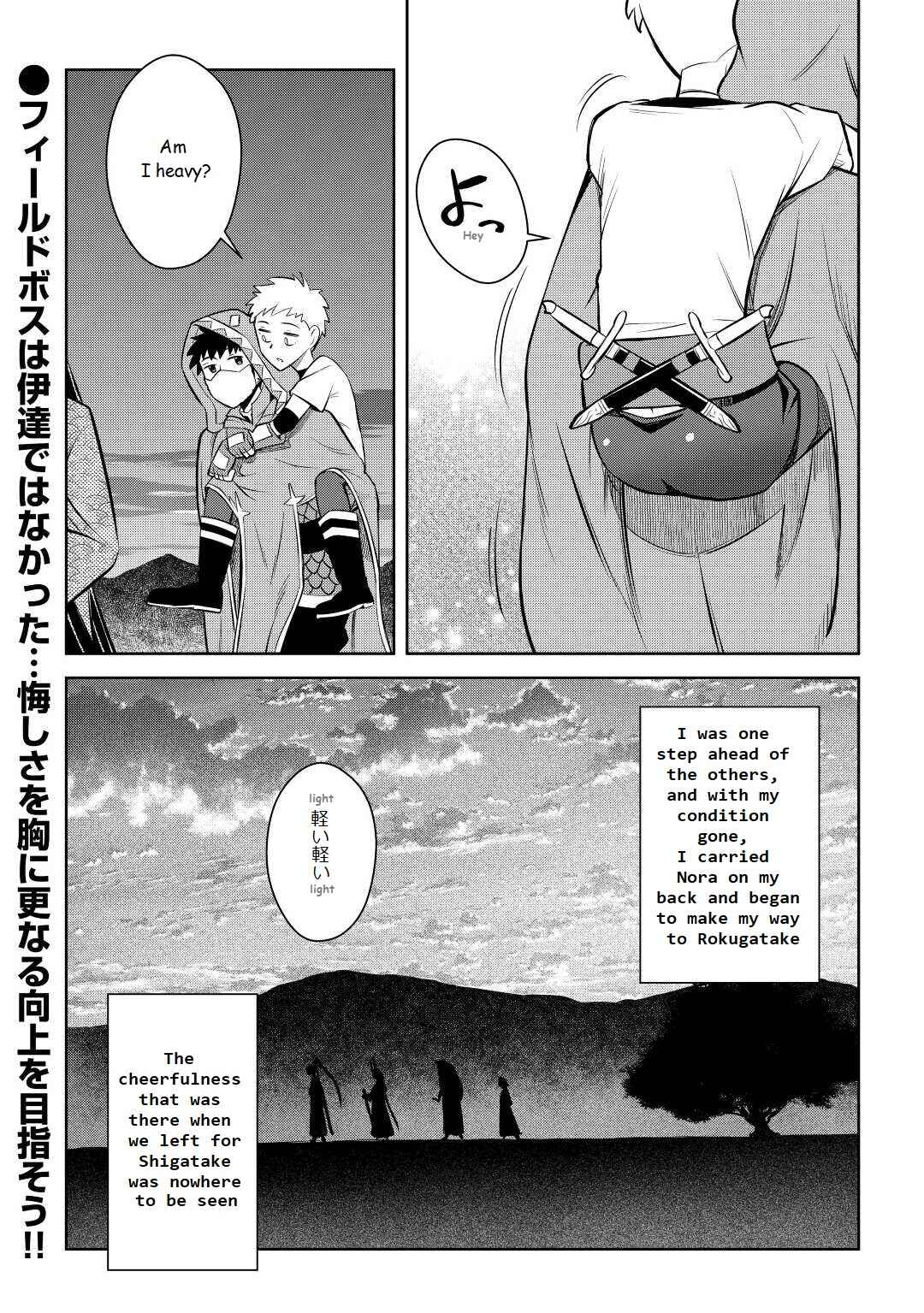 Page 25 Chapter 74 A Playthrough of a Certain Dudes VRMMO Life