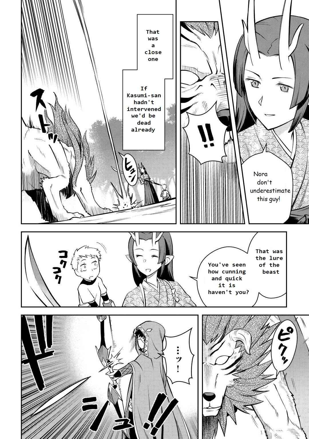 Page 4 Chapter 74 A Playthrough of a Certain Dudes VRMMO Life
