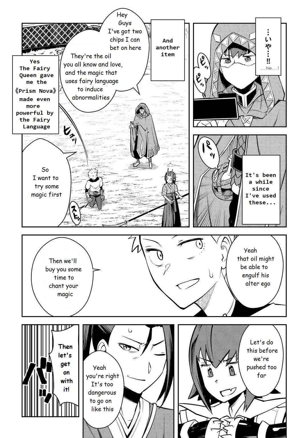 Page 7 Chapter 74 A Playthrough of a Certain Dudes VRMMO Life