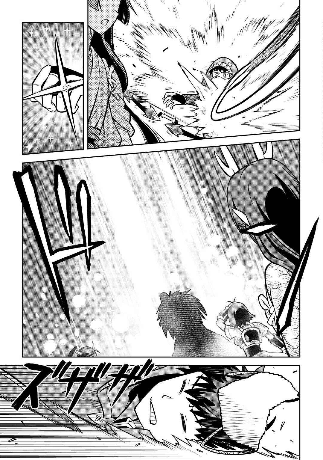 Page 9 Chapter 74 A Playthrough of a Certain Dudes VRMMO Life