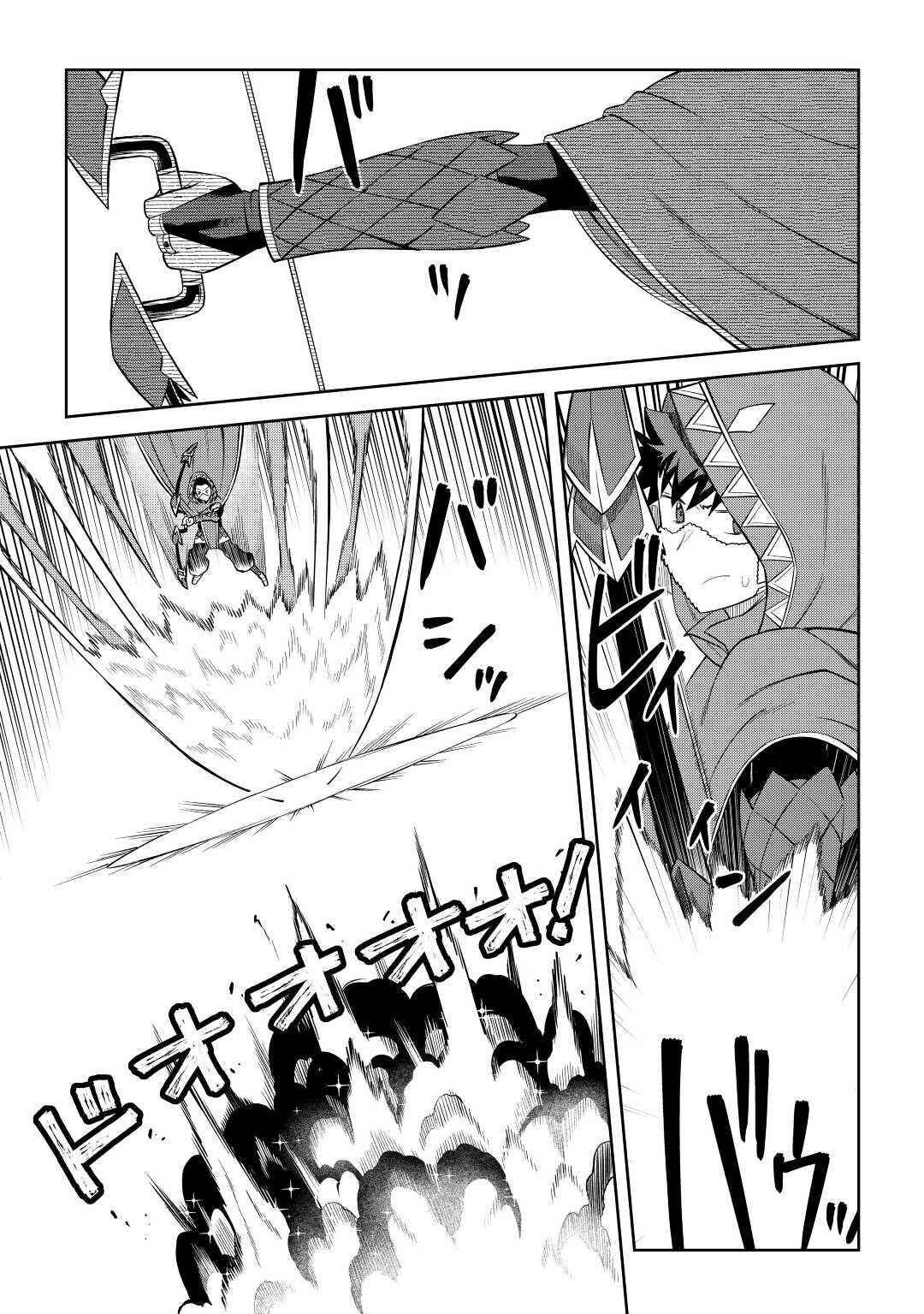 Page 7 Chapter 85 A Playthrough of a Certain Dudes VRMMO Life