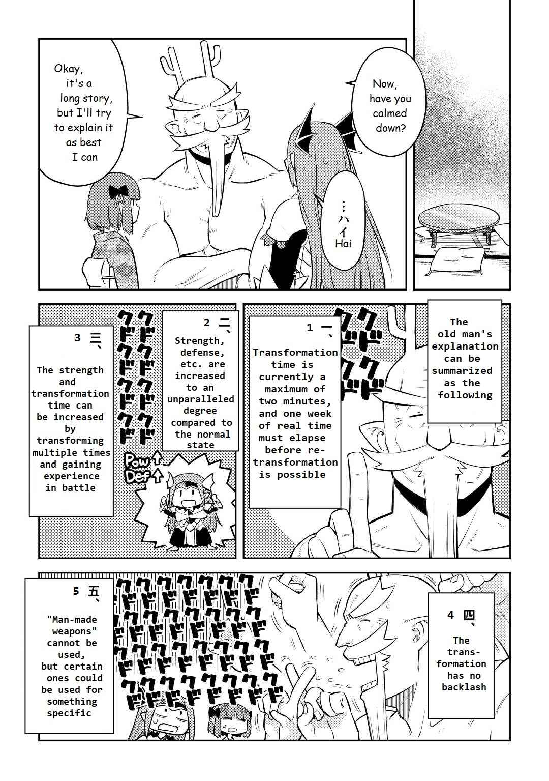 Page 5 Chapter 79 A Playthrough of a Certain Dudes VRMMO Life