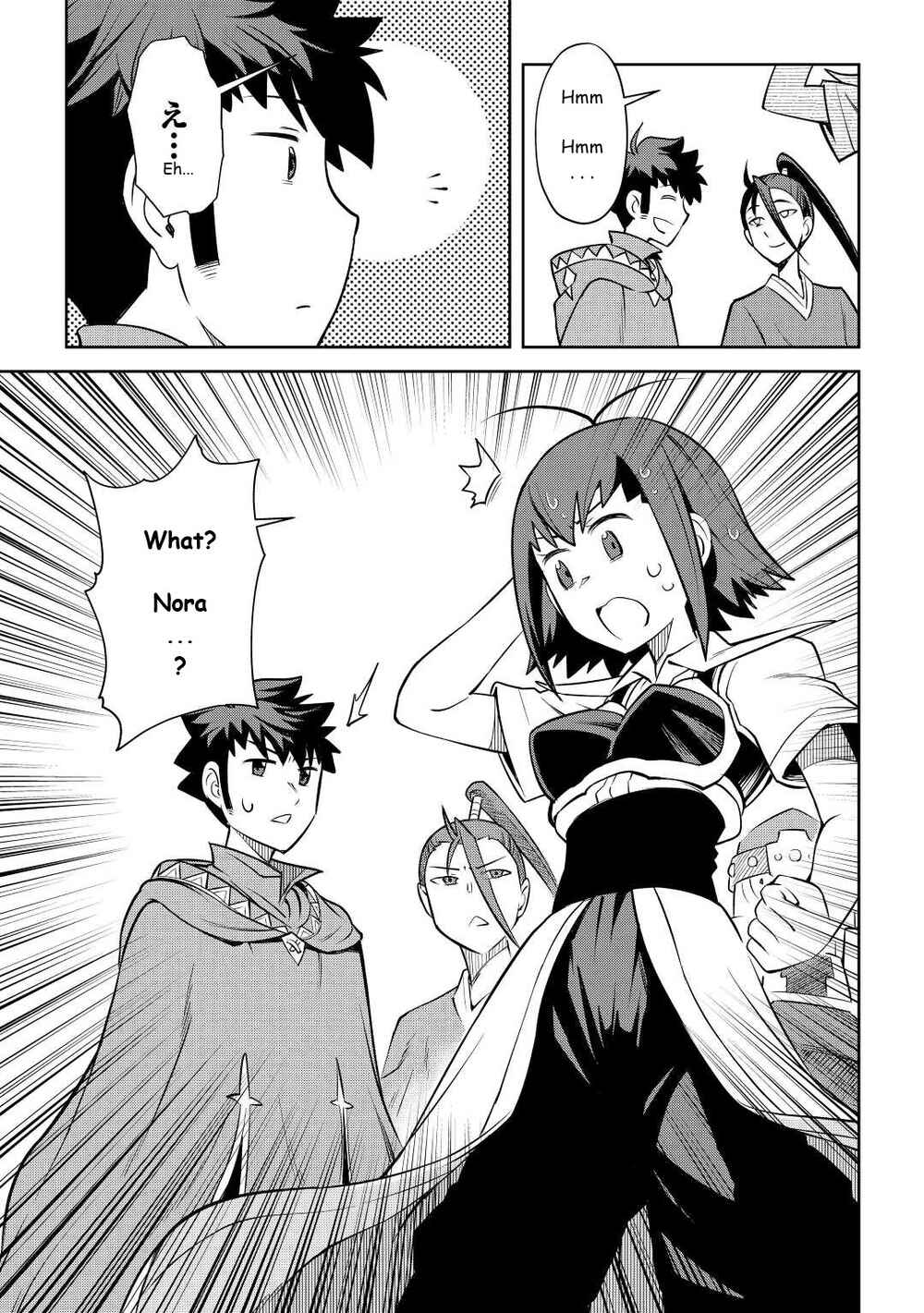 Page 17 Chapter 83 A Playthrough of a Certain Dudes VRMMO Life