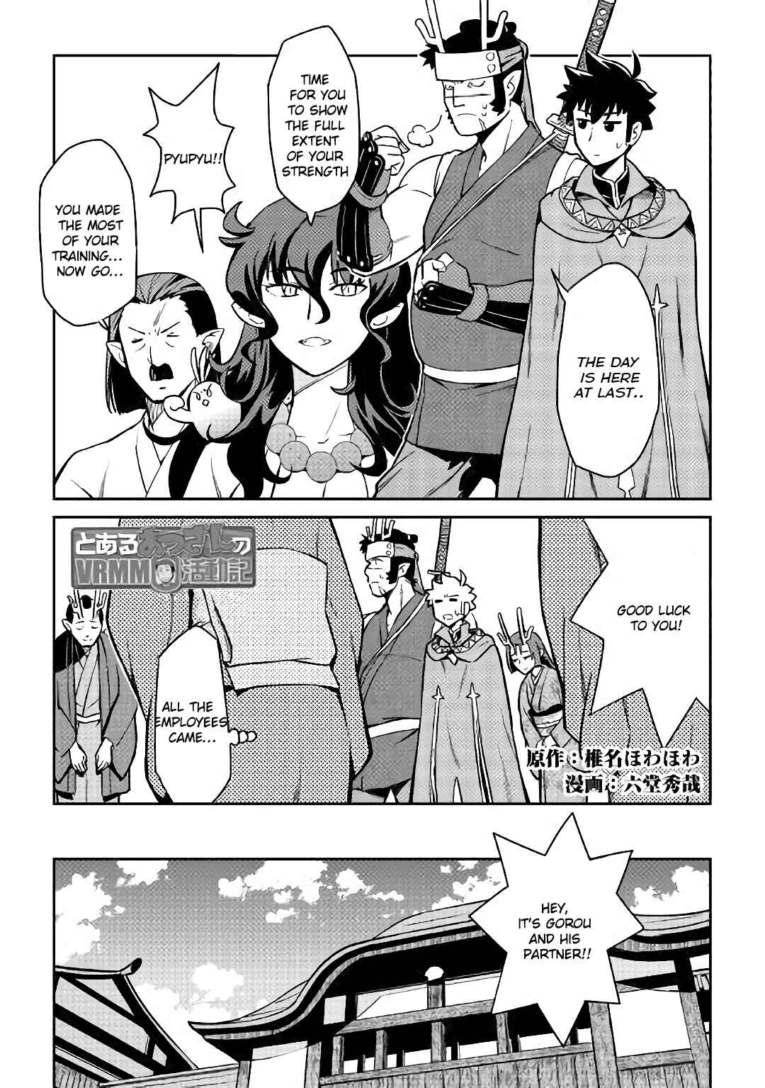 Page 2 Chapter 52.1 A Playthrough of a Certain Dudes VRMMO Life