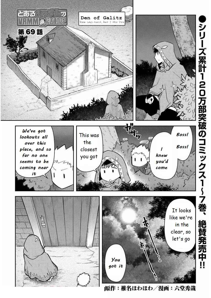 Page 1 Chapter 69 A Playthrough of a Certain Dudes VRMMO Life