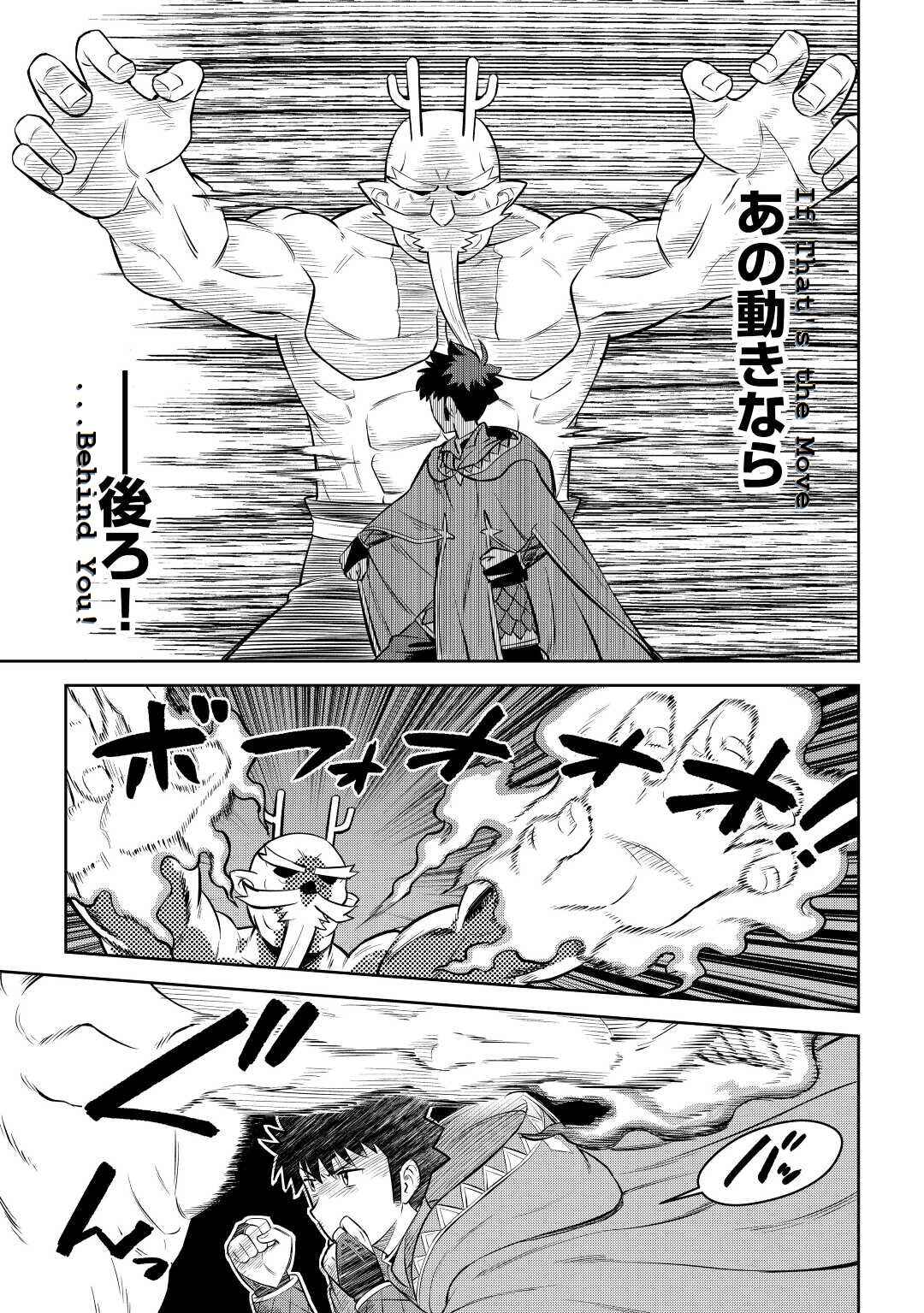 Page 13 Chapter 78 A Playthrough of a Certain Dudes VRMMO Life