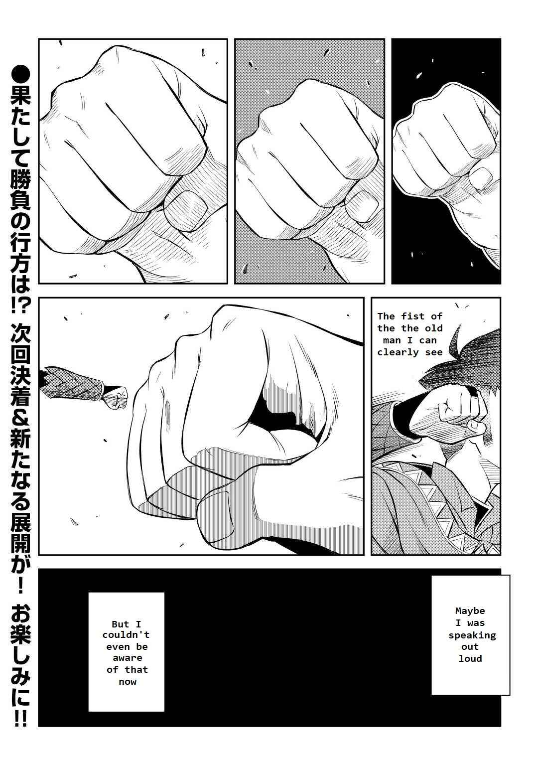 Page 26 Chapter 78 A Playthrough of a Certain Dudes VRMMO Life