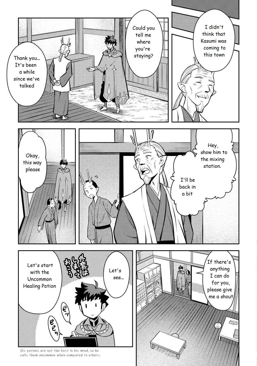 Page 3 Chapter 76 A Playthrough of a Certain Dudes VRMMO Life