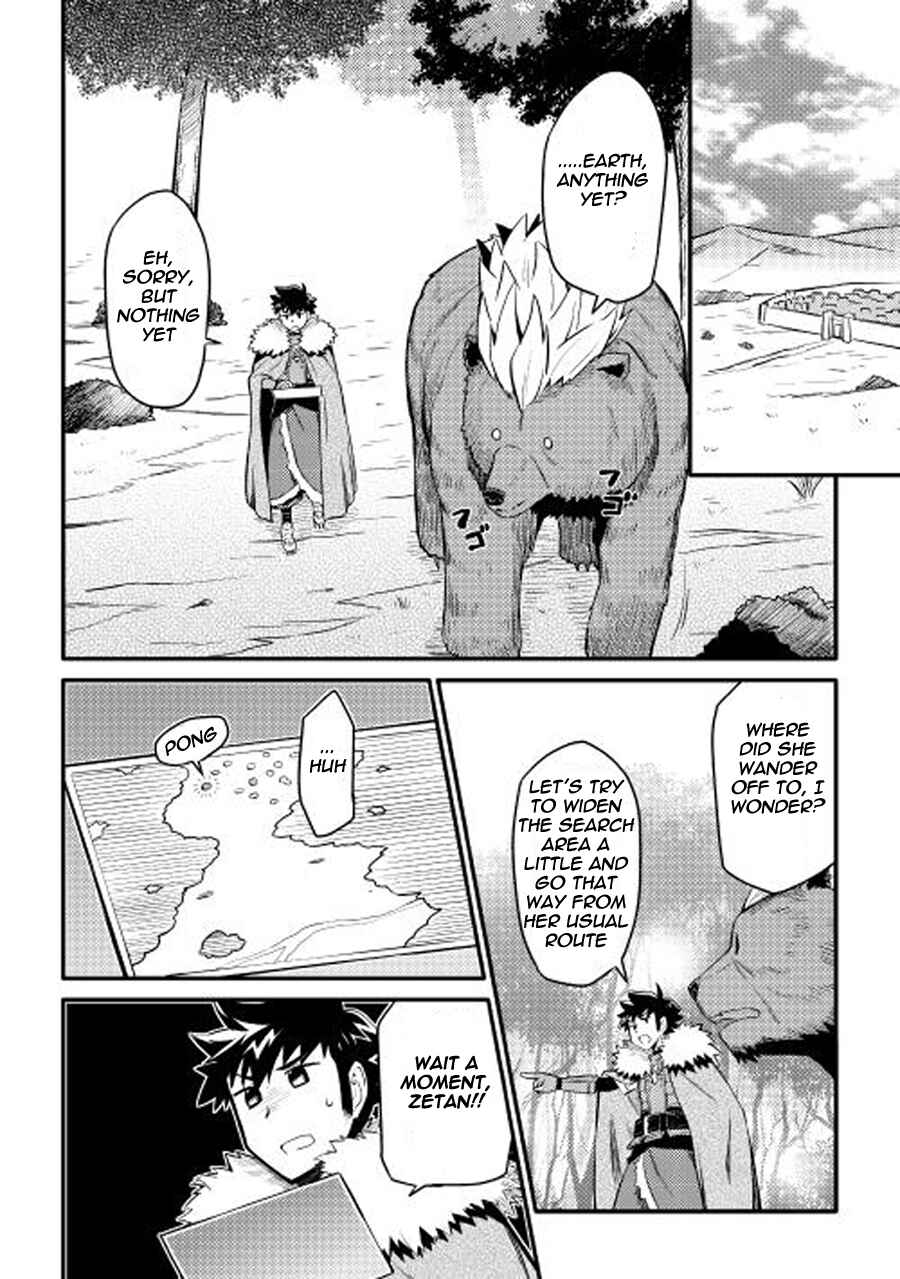 Page 5 Chapter 22 A Playthrough of a Certain Dudes VRMMO Life