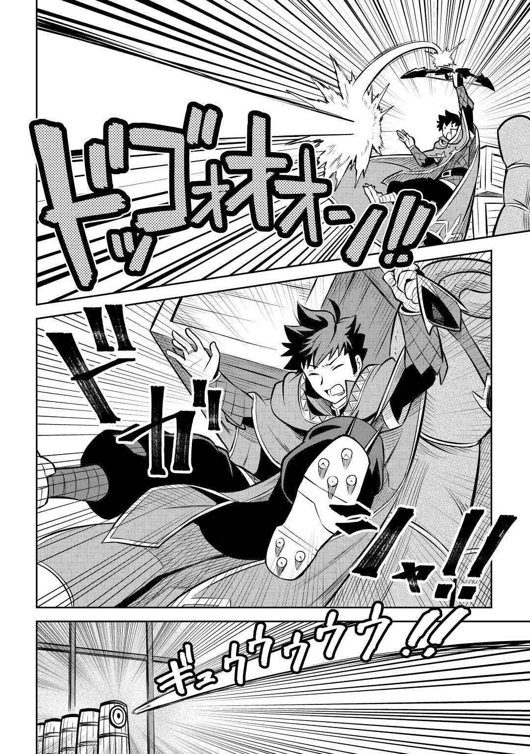 Page 19 Chapter 55 A Playthrough of a Certain Dudes VRMMO Life