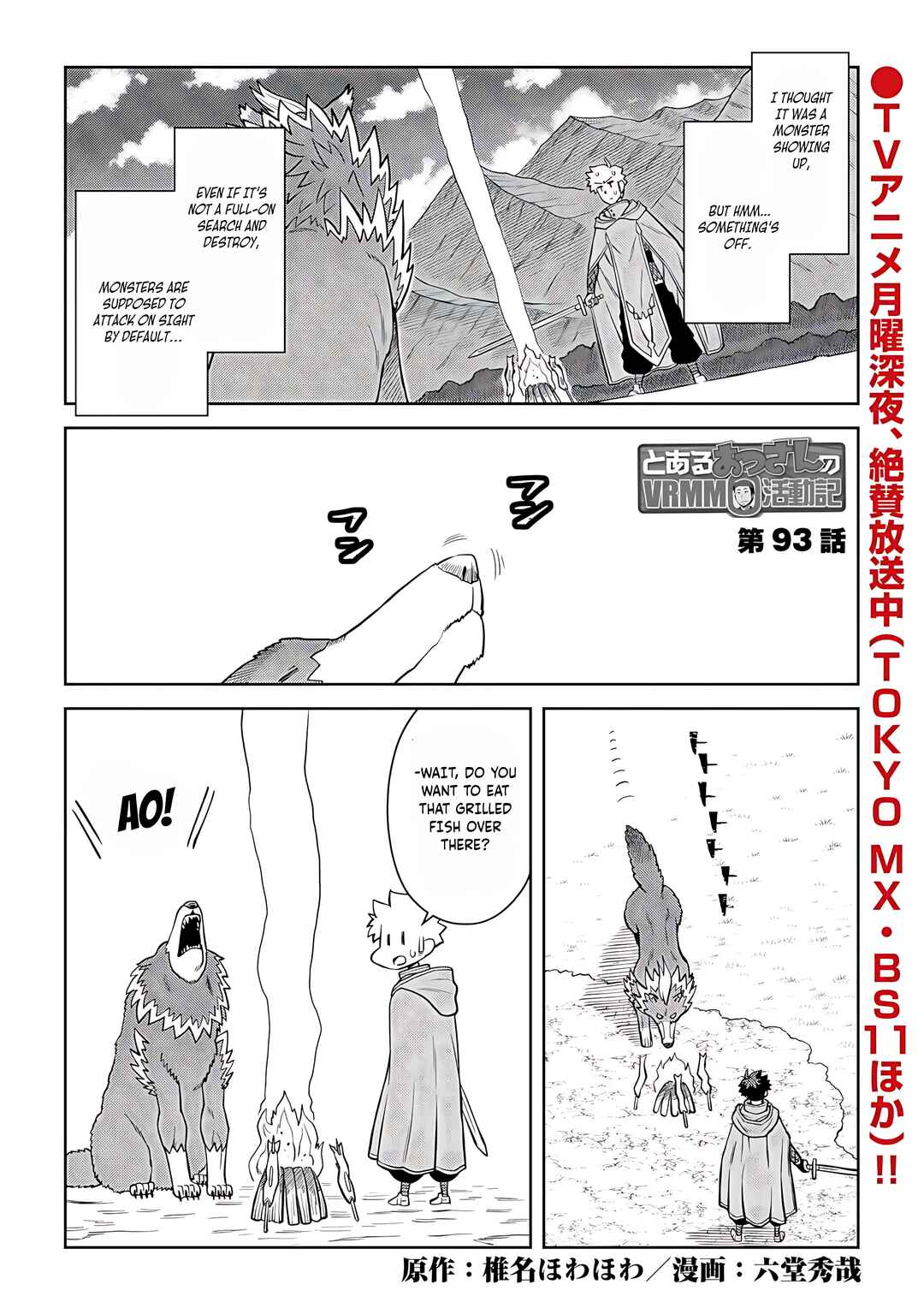 Page 2 Chapter 93 A Playthrough of a Certain Dudes VRMMO Life