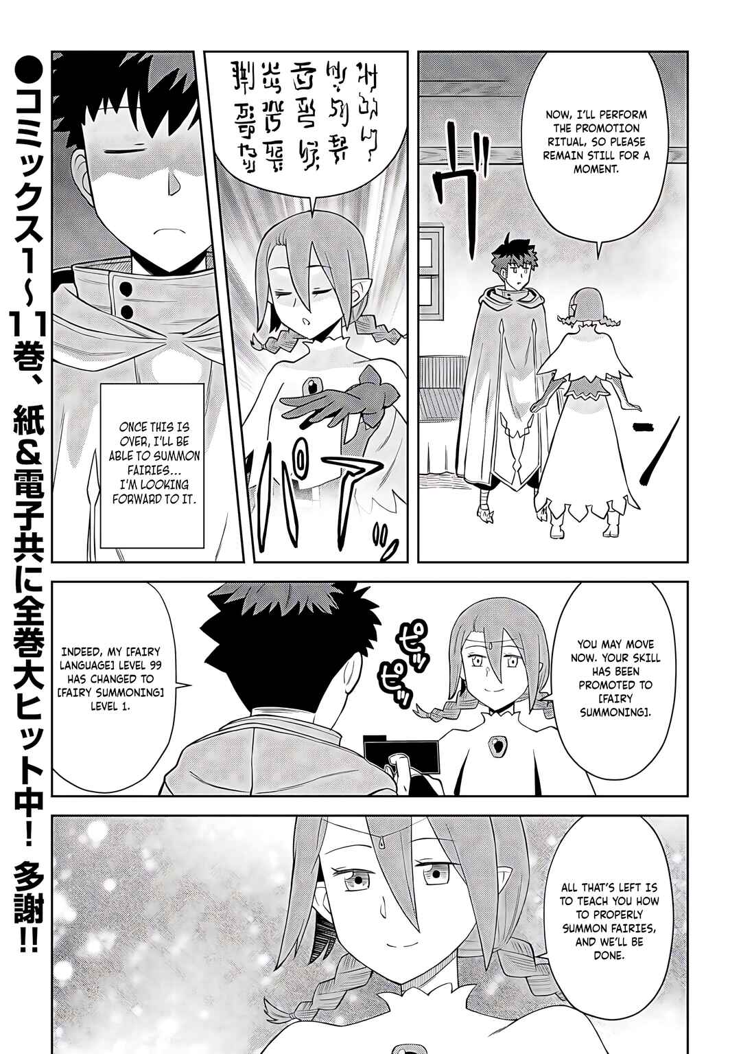 Page 24 Chapter 93 A Playthrough of a Certain Dudes VRMMO Life