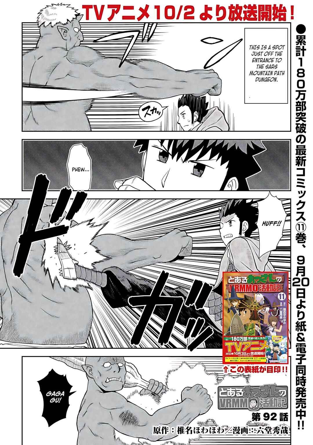 Page 2 Chapter 92 A Playthrough of a Certain Dudes VRMMO Life