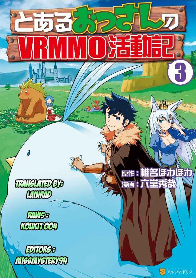 Page 1 Chapter 40 A Playthrough of a Certain Dudes VRMMO Life