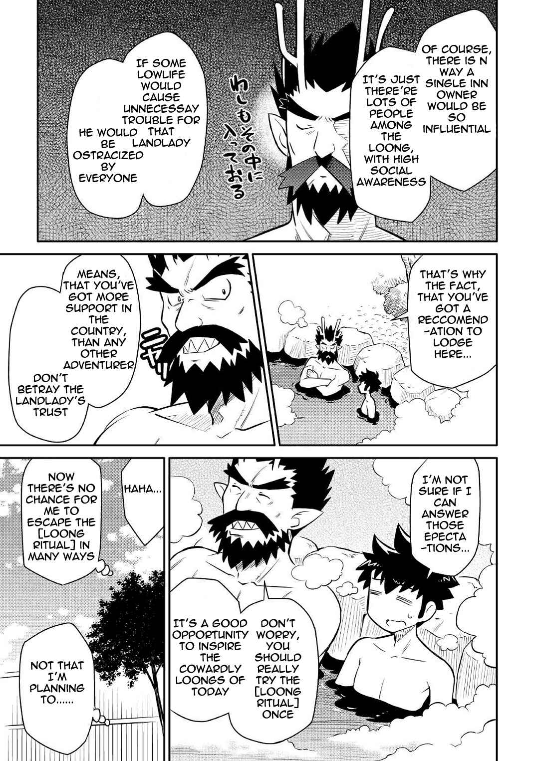 Page 19 Chapter 38 A Playthrough of a Certain Dudes VRMMO Life