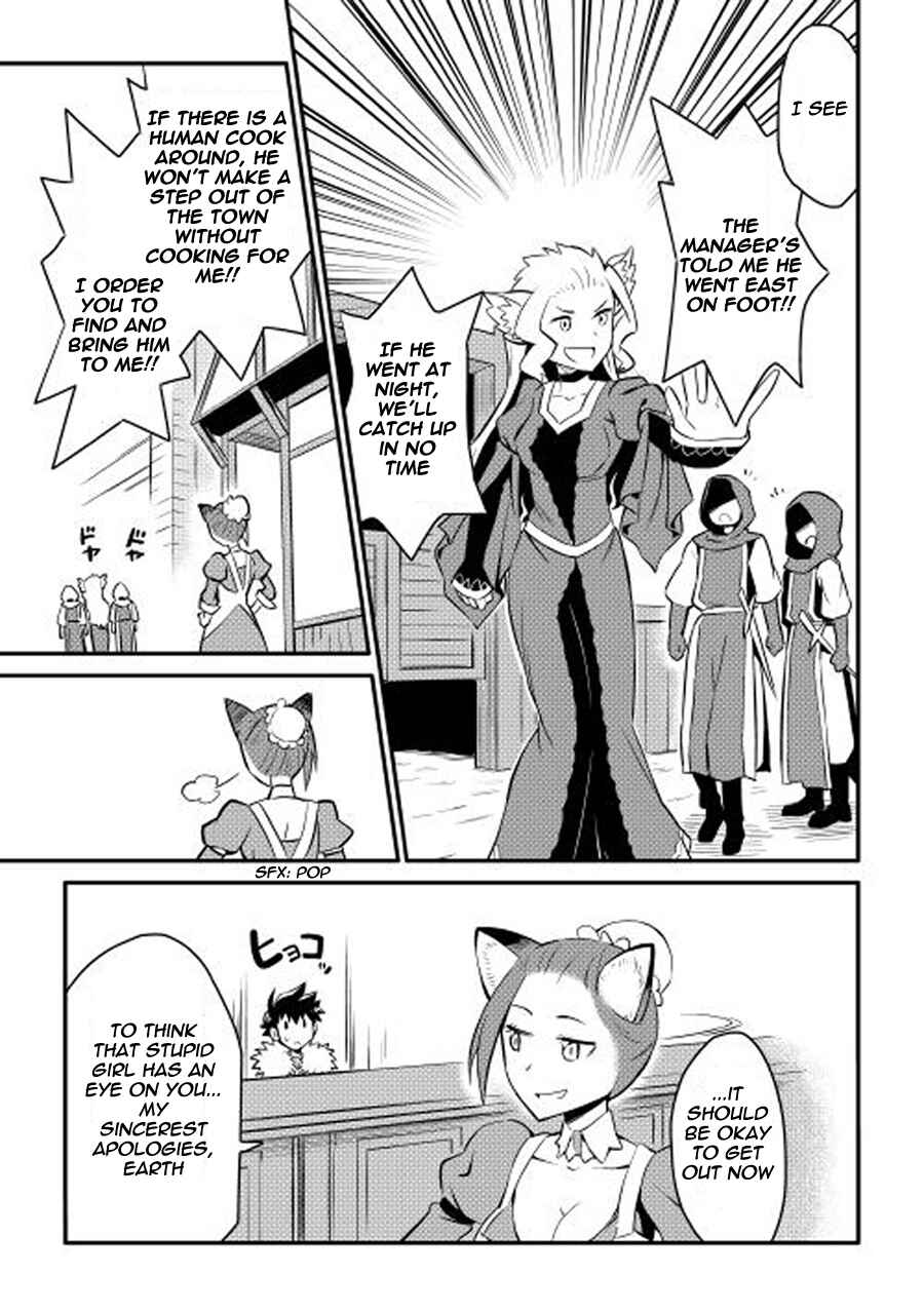 Page 17 Chapter 20 A Playthrough of a Certain Dudes VRMMO Life