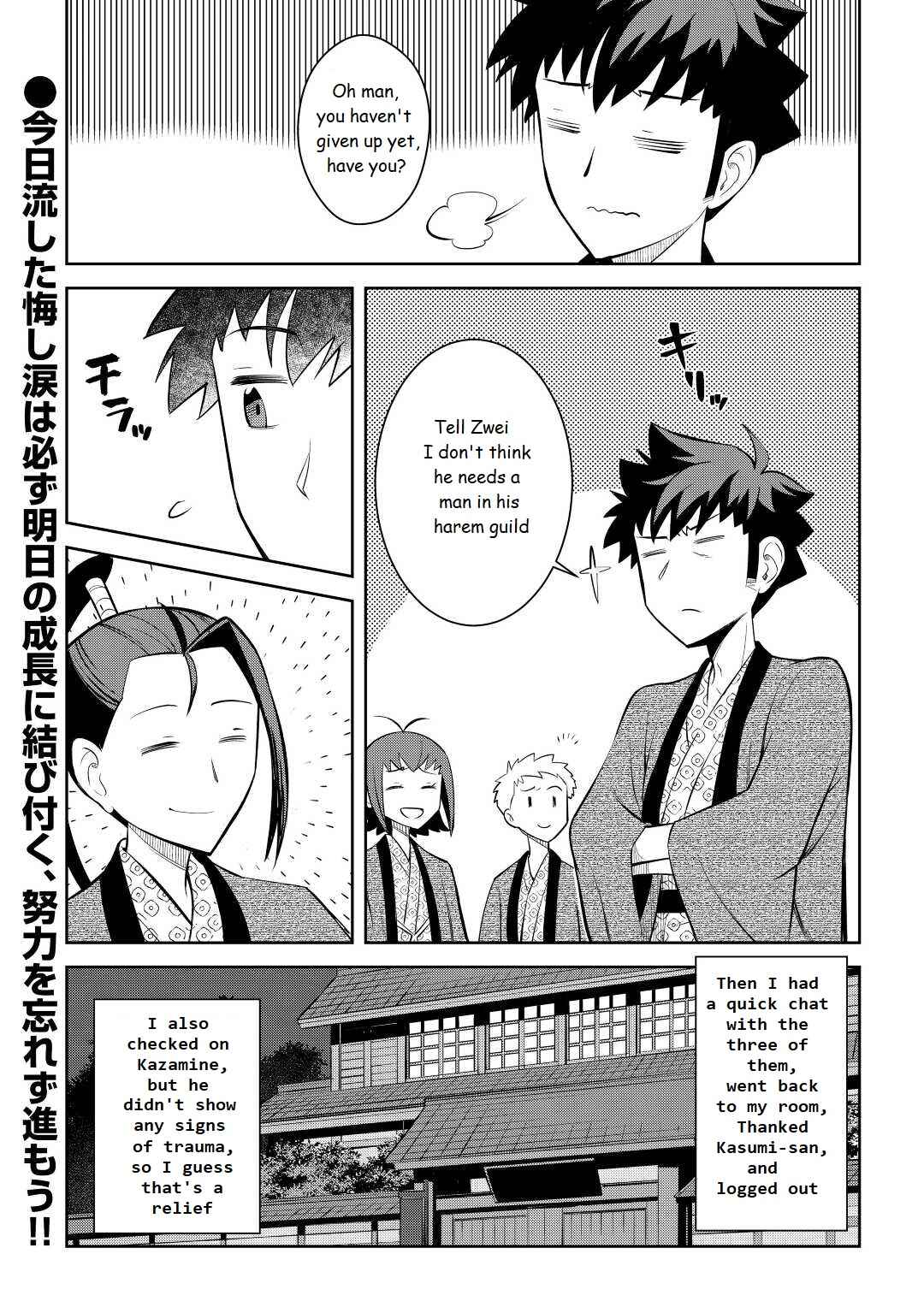 Page 20 Chapter 75 A Playthrough of a Certain Dudes VRMMO Life