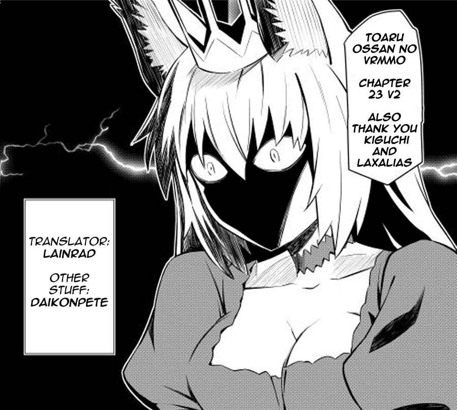 Page 1 Chapter 23 A Playthrough of a Certain Dudes VRMMO Life