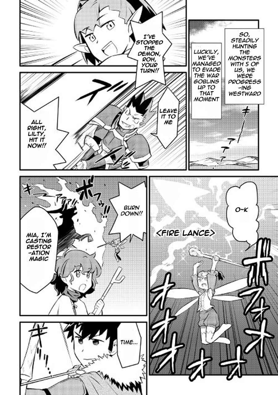 Page 13 Chapter 23 A Playthrough of a Certain Dudes VRMMO Life