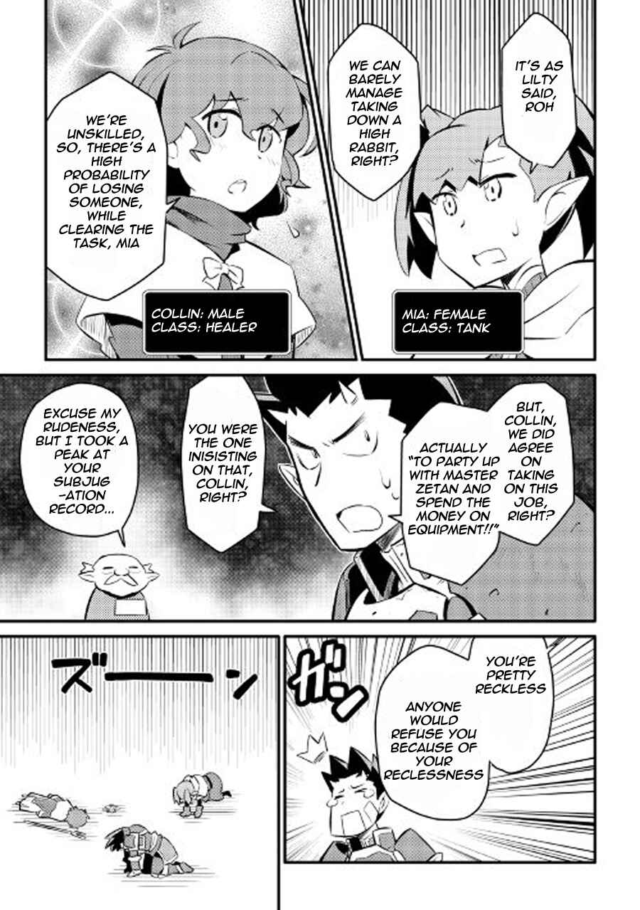 Page 4 Chapter 23 A Playthrough of a Certain Dudes VRMMO Life