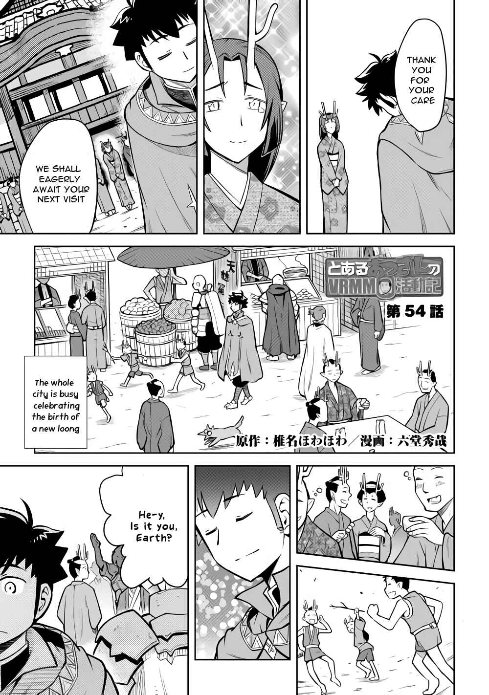 Page 2 Chapter 54 A Playthrough of a Certain Dudes VRMMO Life