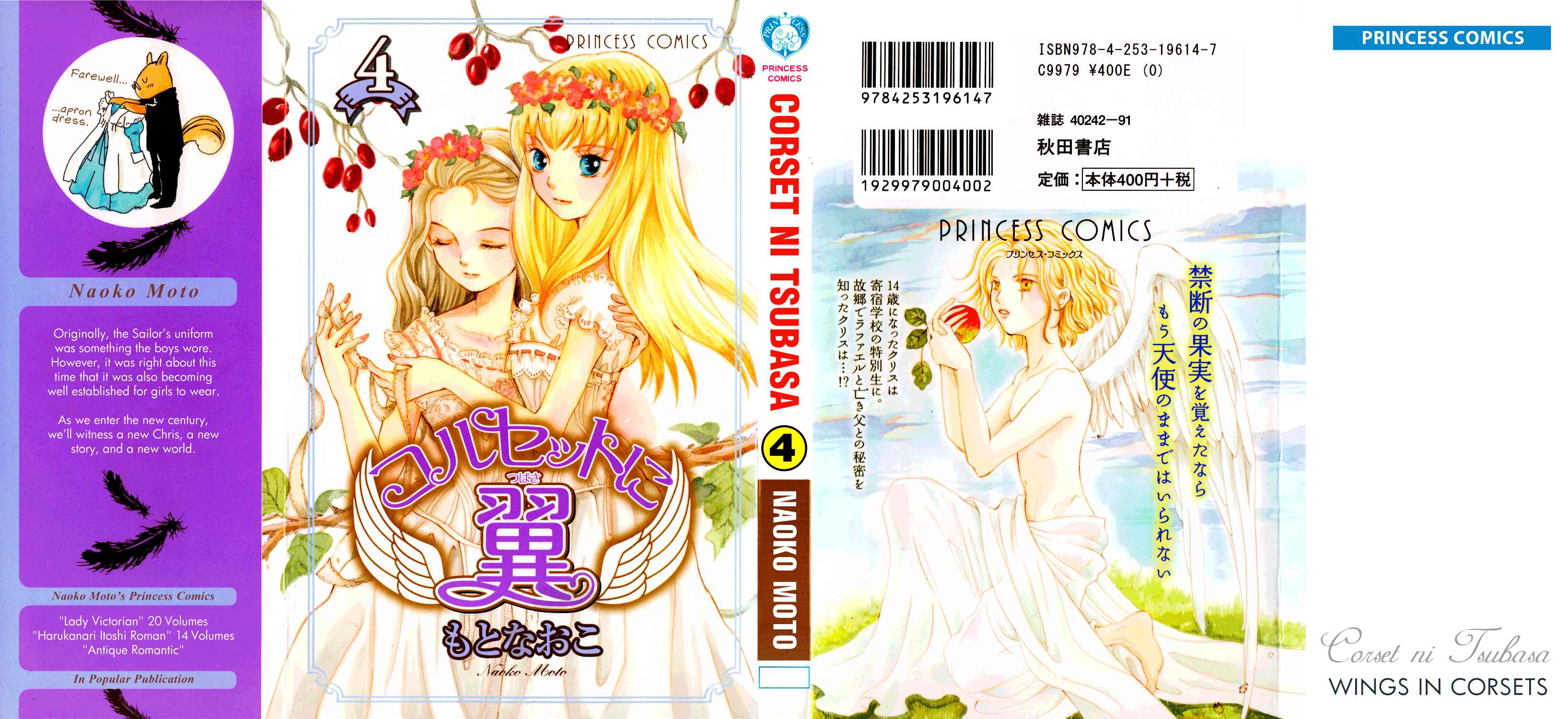 Page 6 Chapter 15 Corset ni Tsubasa